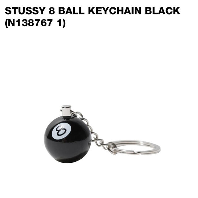 STUSSY(ステューシー)のSTUSSY 8ボール キーホルダー キーチェーン メンズのファッション小物(キーホルダー)の商品写真