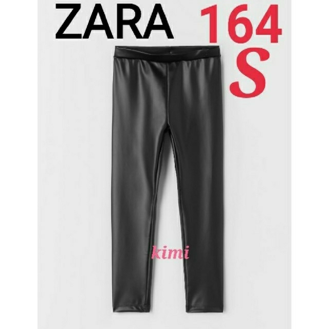 ZARA(ザラ)のZARA　(164)　ラバー加工レギンス  フェイクレザーパンツ レディースのパンツ(カジュアルパンツ)の商品写真