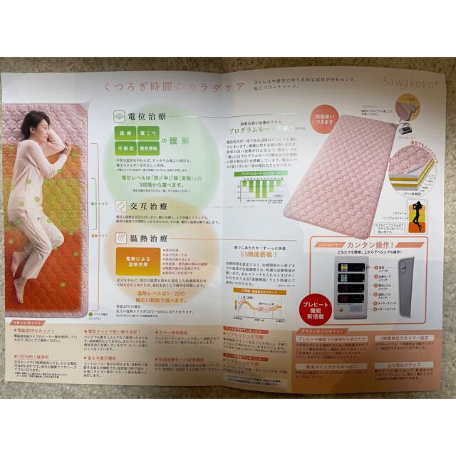 東洋羽毛 さわここプラス Sawakoko+ 電気マット シングル カバー 東洋羽毛 さわここプラス Sawakoko+ 電気マット シングル カバー