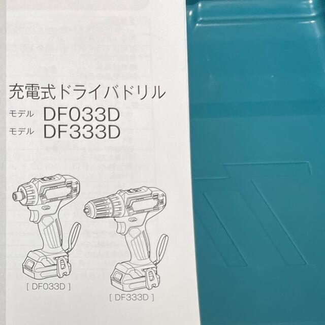 Makita(マキタ)のマキタDF033DAD スポーツ/アウトドアの自転車(工具/メンテナンス)の商品写真