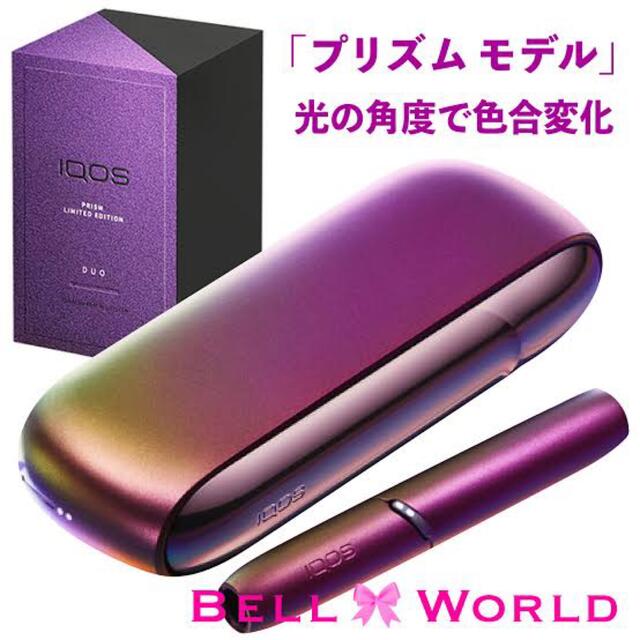 IQOS 3 DUO 限定色！プリズム-connectedremag.com