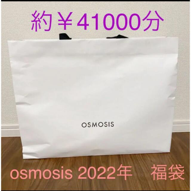 OSMOSIS(オズモーシス)のosmosis 福袋　2022 レディースのバッグ(トートバッグ)の商品写真