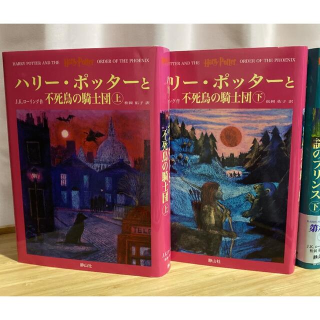 ハリー・ポッター 9冊  (1.2巻なし) エンタメ/ホビーの本(文学/小説)の商品写真