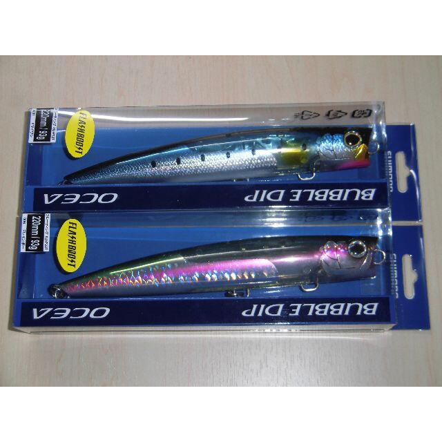 SHIMANO - シマノ　バブルディップ 220F FB 93g　マイワシ・レインボー　２本