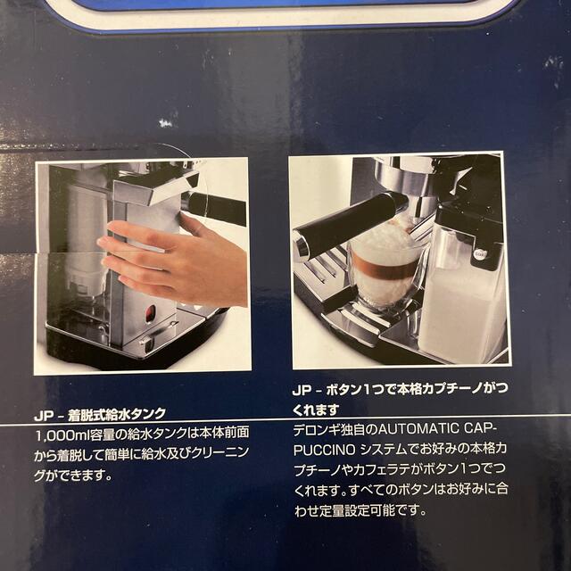 DeLonghi(デロンギ)のデロンギ エスプレッソ・カプチーノメーカー オートマティックカプチーノ シルバー スマホ/家電/カメラの調理家電(エスプレッソマシン)の商品写真