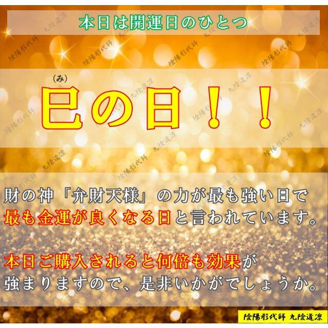 【強化版】金運アップ★上昇・お守り形代・強力・縁結び・宝くじ高額当選@財布