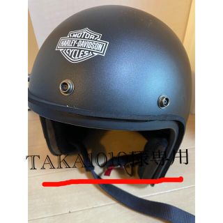 ハーレーダビッドソン(Harley Davidson)のｔａｋａ1010様専用　アライ製ハーレーダビットソンジェットヘルメット(ヘルメット/シールド)