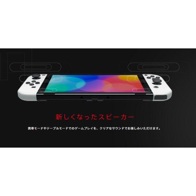 Nintendo Switch（有機ELモデル） Joy-Con　ホワイト