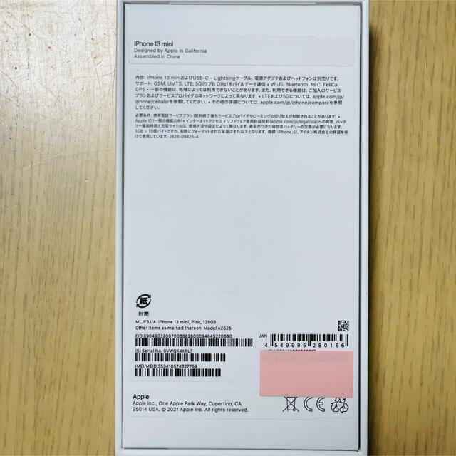 iPhone(アイフォーン)の【新品未使用】iPhone 13 mini 128GB ピンク SIMフリー スマホ/家電/カメラのスマートフォン/携帯電話(スマートフォン本体)の商品写真