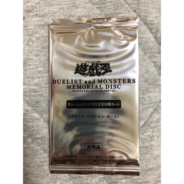 遊戯王 ブラックマジシャンガール20th 未開封 - シングルカード