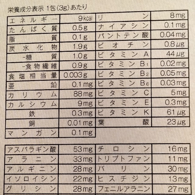 大麦若葉100%　青汁 食品/飲料/酒の健康食品(青汁/ケール加工食品)の商品写真