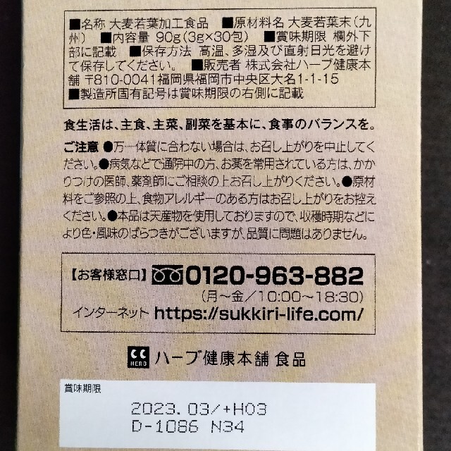 大麦若葉100%　青汁 食品/飲料/酒の健康食品(青汁/ケール加工食品)の商品写真