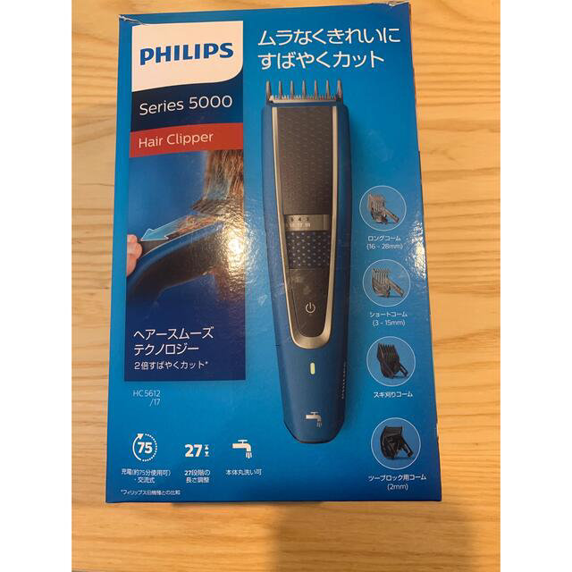 PHILIPS(フィリップス)のPhilips series 5000 Hair clipper スマホ/家電/カメラの美容/健康(メンズシェーバー)の商品写真