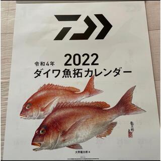 ダイワ(DAIWA)のダイワ 魚拓 カレンダー 2022(カレンダー/スケジュール)