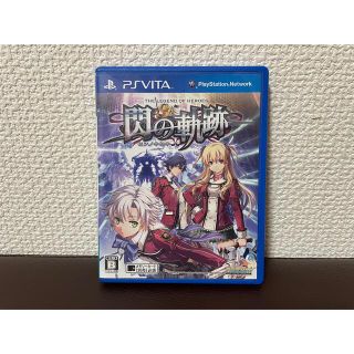 プレイステーションヴィータ(PlayStation Vita)のPS VITA 英雄伝説 閃の軌跡(携帯用ゲームソフト)