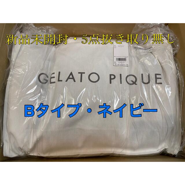 gelato pique(ジェラートピケ)のジェラートピケ　福袋　2022  抜き取り無し　オンライン限定　Bタイプ レディースのルームウェア/パジャマ(ルームウェア)の商品写真