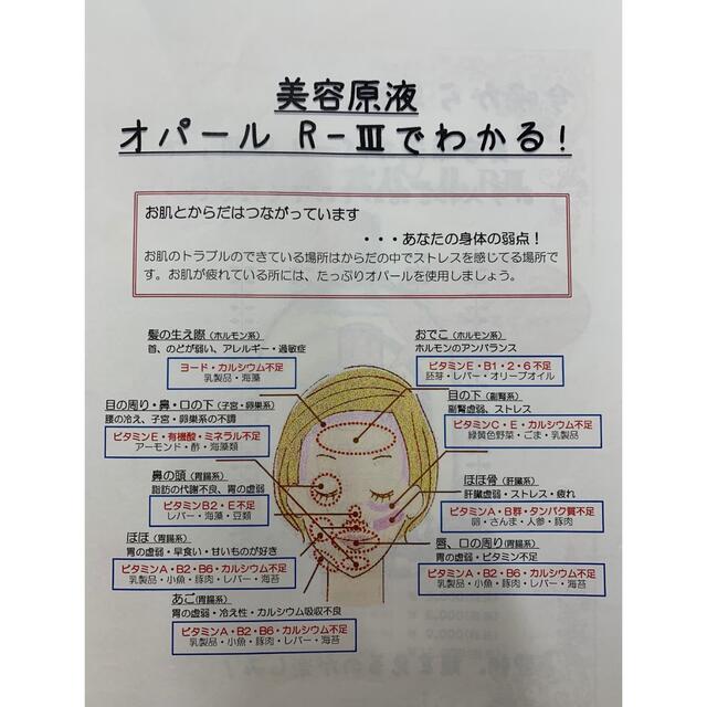 新品未開封 正規販売店購入☆抗菌効果◇三香堂オパール化粧品美容原液 ... 新品未開封 正規販売店購入☆抗菌効果◆三香堂オパール化粧品美容原液RⅢ460ml
