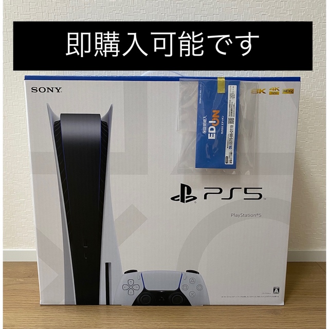 ◆新品未使用◆ SONY PlayStation5 CFI-1100A01