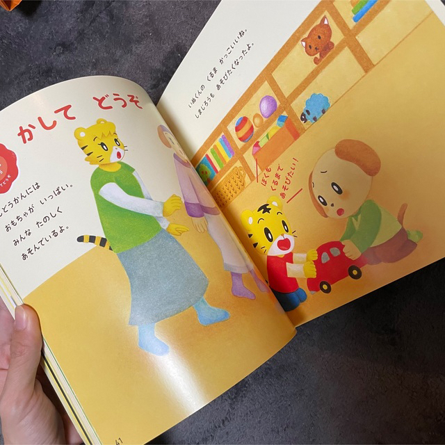 こどもちゃれんじ　ぷち　絵本　1・2歳児用　3冊 エンタメ/ホビーの本(絵本/児童書)の商品写真