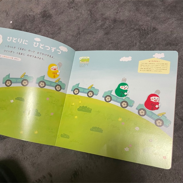 こどもちゃれんじ　ぷち　絵本　1・2歳児用　3冊 エンタメ/ホビーの本(絵本/児童書)の商品写真