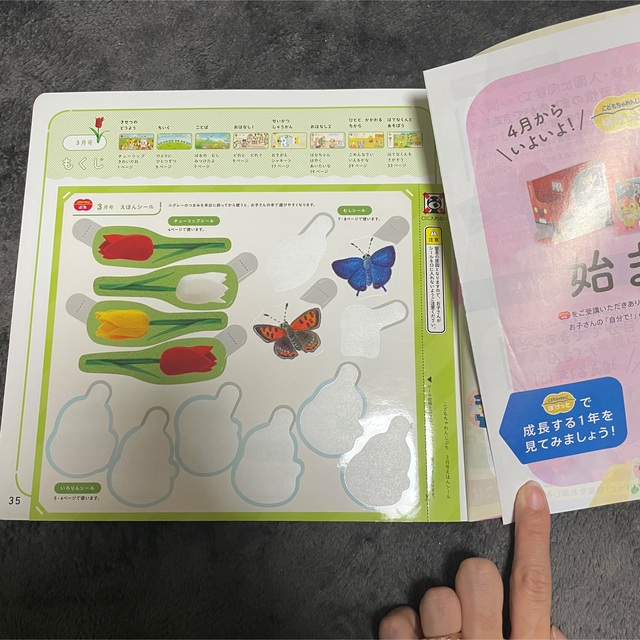 こどもちゃれんじ　ぷち　絵本　1・2歳児用　3冊 エンタメ/ホビーの本(絵本/児童書)の商品写真