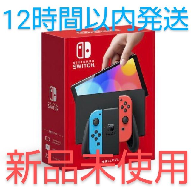 ニンテンドースイッチ 有機ELモデル ネオン 本体エンタメ/ホビー