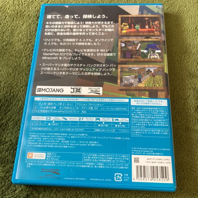 Wii U Minecraft Wii U Edition Wii Uの通販 By ピッコロ S Shop ウィーユーならラクマ