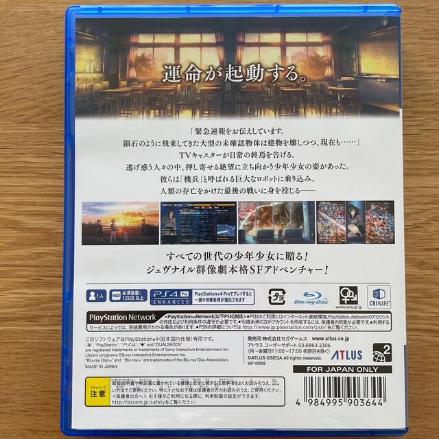 PlayStation4(プレイステーション4)の十三機兵防衛圏 PS4 エンタメ/ホビーのゲームソフト/ゲーム機本体(家庭用ゲームソフト)の商品写真