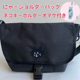 ネネット(Ne-net)の【73様専用】にゃー ショルダーバッグ(ショルダーバッグ)