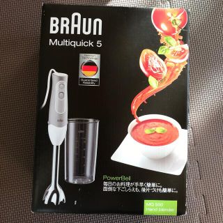 ブラウン(BRAUN)のジョージ様専用☆新品未使用☆ブラウン　マルチクイック5☆(調理機器)