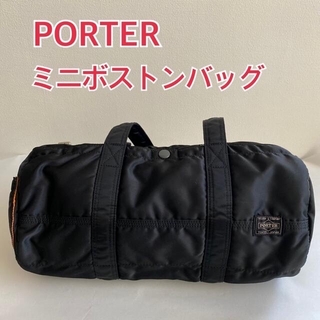 ポーター(PORTER)の【hacco6914様 専用】PORTER ポーター バッグ(ボストンバッグ)