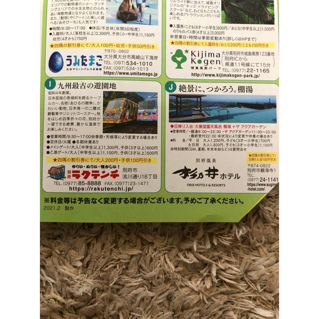 超爆安 別府市 ラクテンチ 入園券とフリーパスの3枚セット お出掛けにぜひ◎ 遊園地 超爆安 別府市 ラクテンチ 入園券とフリーパスの3枚セット お出掛けにぜひ◎ 遊園地