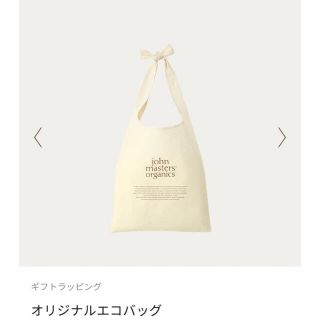 ジョンマスターオーガニック(John Masters Organics)のジョンマスターオーガニック　エコバック(エコバッグ)