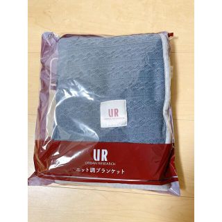 URBAN RESEARCH ニット調ブランケット UR アーバンリサーチ(日用品/生活雑貨)