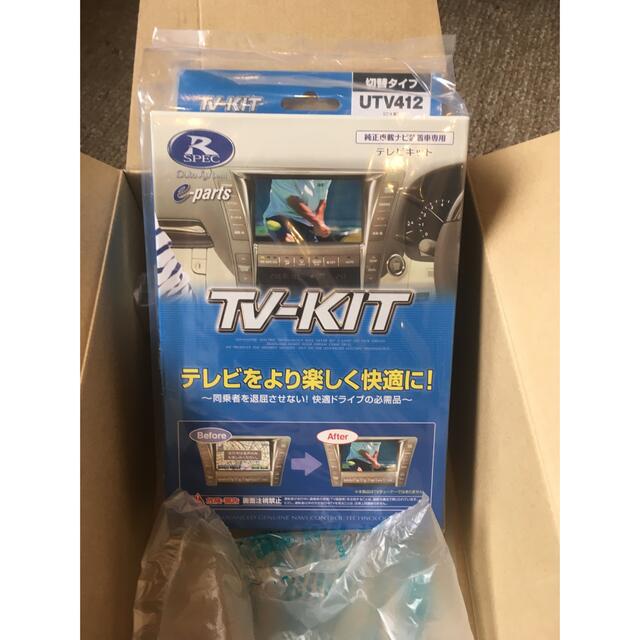 UTV412 データシステム テレビキット 切替タイプ