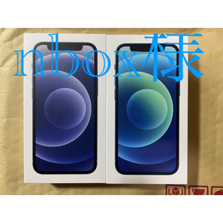 【新品未使用】iPhone 12mini 64gb 2台セット