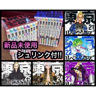 コウダンシャ(講談社)の東京リベンジャーズ 1〜25巻 全巻 未開封 セット(全巻セット)