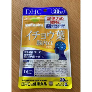 ディーエイチシー(DHC)のイチョウ葉 脳内α（アルファ）30日分【機能性表示食品】(その他)