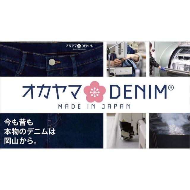 JOURNAL STANDARD(ジャーナルスタンダード)の美品　オカヤマDENIM ジーンズ 76 ジャーナルスタンダード メンズのパンツ(デニム/ジーンズ)の商品写真