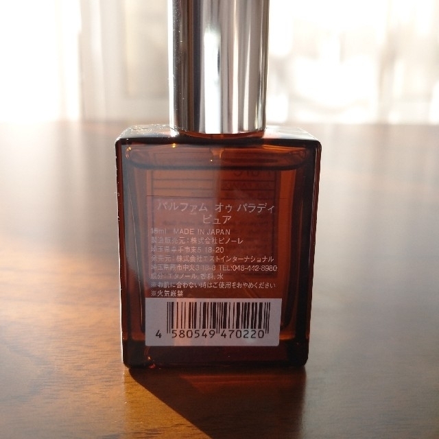 AUX PARADIS(オゥパラディ)のピュア3プッシュ使用 コスメ/美容の香水(ユニセックス)の商品写真