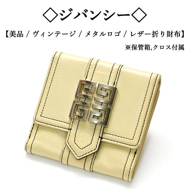 【ヴィンテージ / 美品】◇ジバンシー◇ メタル ブランドロゴ / レザー財布