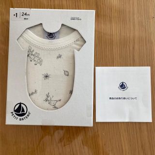 プチバトー(PETIT BATEAU)のPETIT BATEAU プチバトー　半袖ボディ　86cm(肌着/下着)