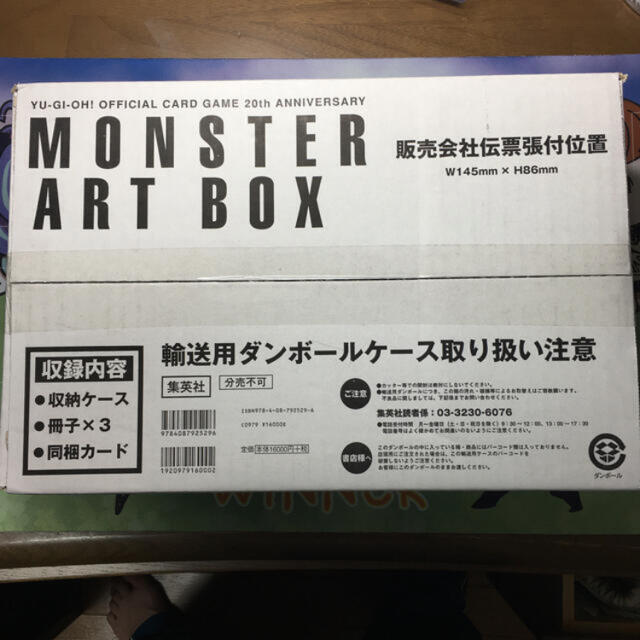 KONAMI - 遊戯王 MONSTER ART BOX 真エクゾディア 20th の通販 by さき