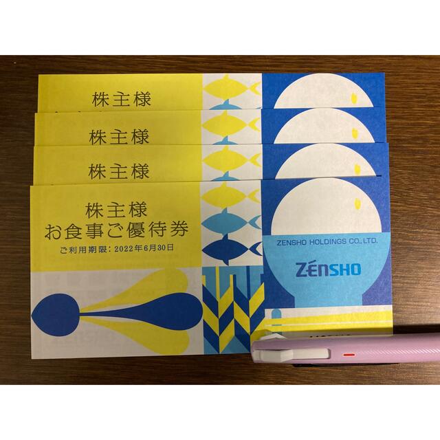 ゼンショー　株主優待　12000円分優待券/割引券