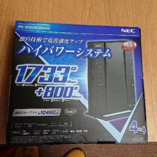 エヌイーシー(NEC)のNEC PA-WG2600HS2(PC周辺機器)