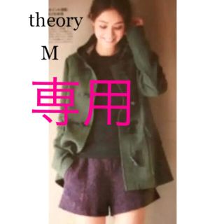 セオリー(theory)の15日までお取り置き‼️他の方購入できません。(ダッフルコート)