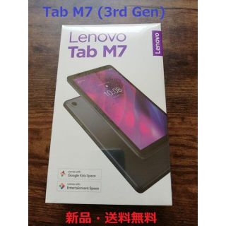 レノボ(Lenovo)のLenovo Tab M7 (3rd Gen)  アイアングレー (タブレット)