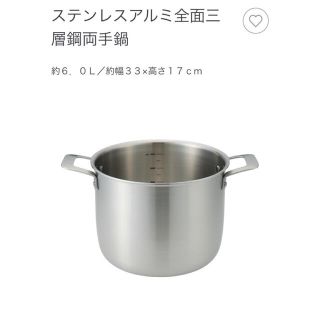 MUJI (無印良品)(鍋/フライパン)のフリマアイテム一覧 MUJI (無印良品)(鍋/フライパン)のフリマアイテム一覧