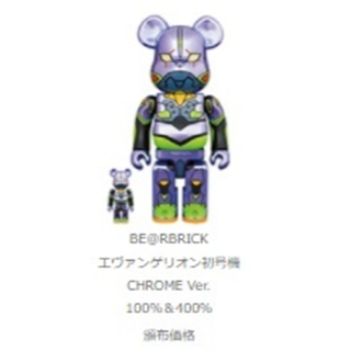 メディコムトイ(MEDICOM TOY)のBE@RBRICK エヴァンゲリオン初号機 CHROME 100%400(その他)