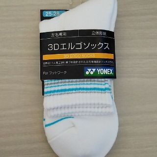 ヨネックス(YONEX)のYONEX  3Dエルゴソックス(ウェア)